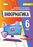 Переглянути уривок