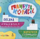 Переглянути уривок
