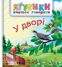 Переглянути уривок