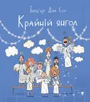 Переглянути уривок