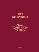 Переглянути уривок