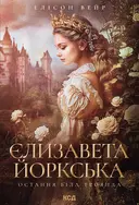 Переглянути уривок