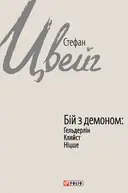 Переглянути уривок