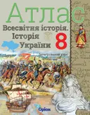 Переглянути уривок