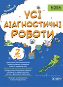 Переглянути уривок