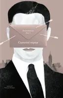 Переглянути уривок