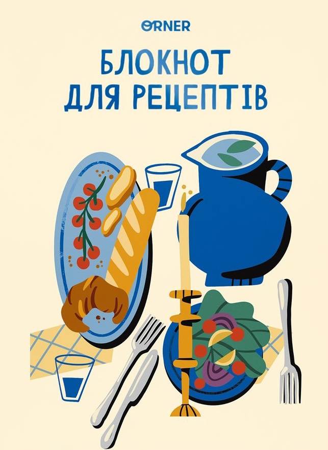 Кулінарний блокнот "Мої рецепти" світлий