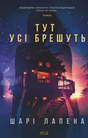 Переглянути уривок