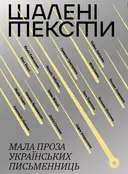 Переглянути уривок
