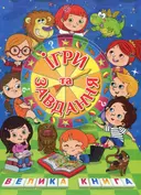 Переглянути уривок