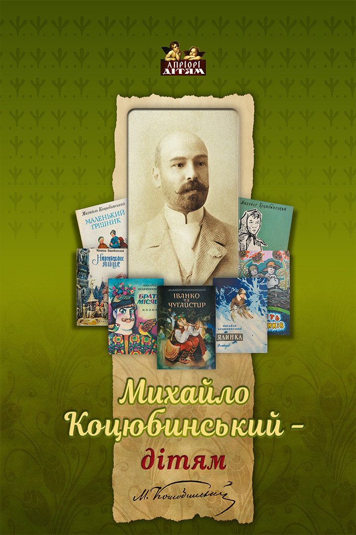 - дітям