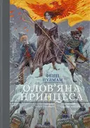 Переглянути уривок