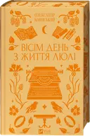 Переглянути уривок