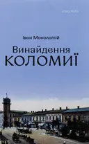 Переглянути уривок