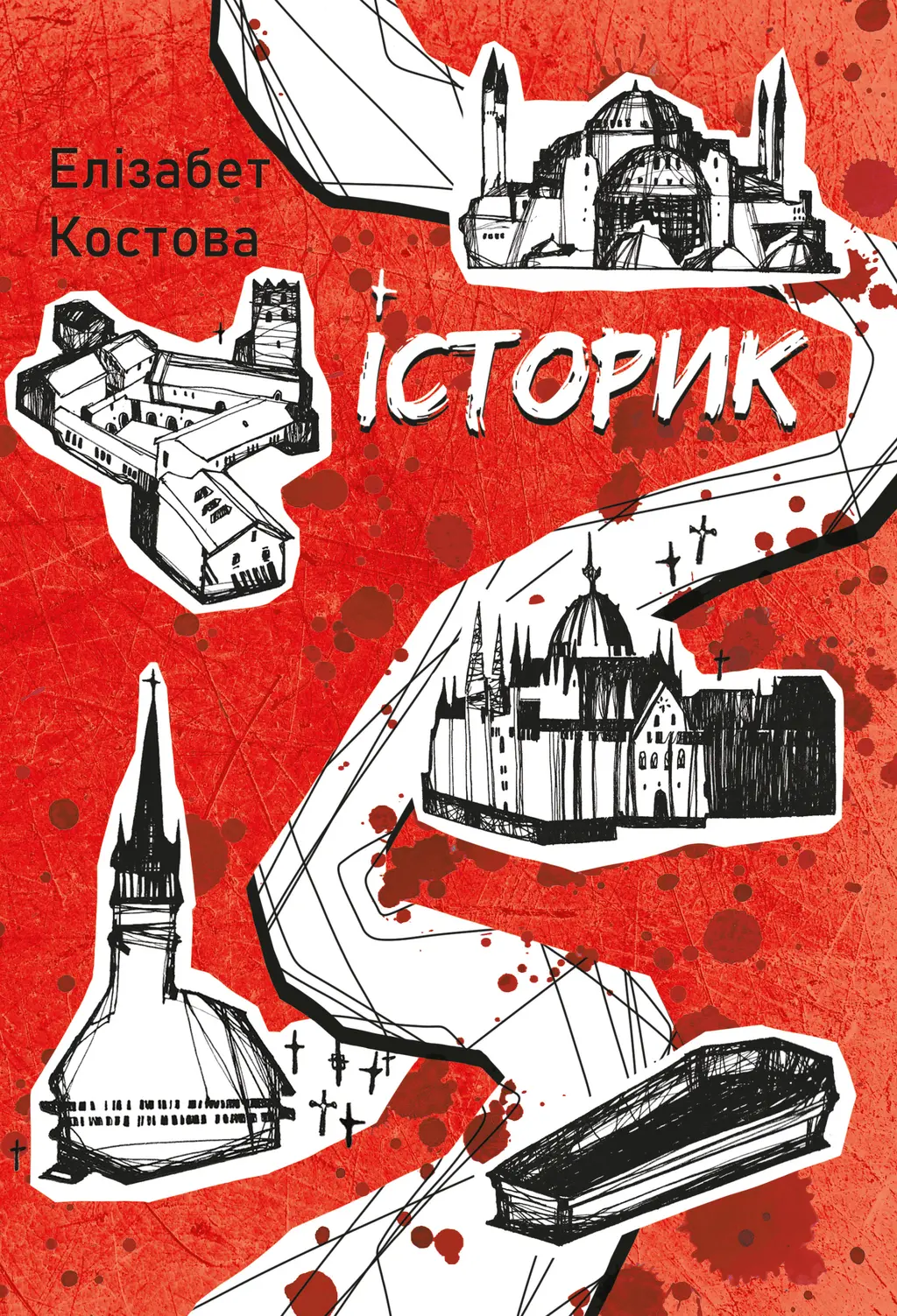 Обкладинка "Історик"