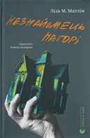Переглянути уривок