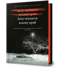 Переглянути уривок