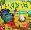 Переглянути уривок