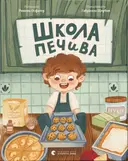 Переглянути уривок