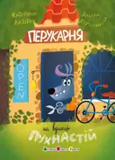 Переглянути уривок