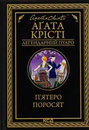 Переглянути уривок