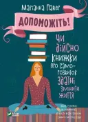 Переглянути уривок