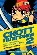 Переглянути уривок