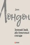 Переглянути уривок