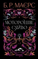 Переглянути уривок