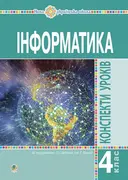 Переглянути уривок