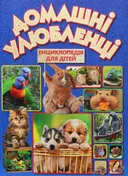 Переглянути уривок