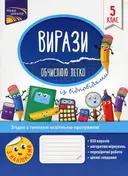 Переглянути уривок