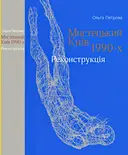 Переглянути уривок