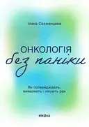 Переглянути уривок