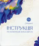 Переглянути уривок