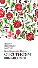 Переглянути уривок