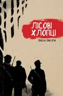 Переглянути уривок