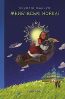 Переглянути уривок