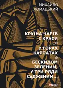 Переглянути уривок