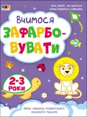 Переглянути уривок