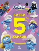 Переглянути уривок