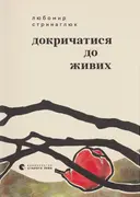 Переглянути уривок