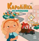 Переглянути уривок
