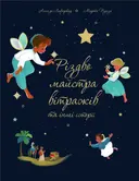 Переглянути уривок