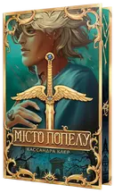 Переглянути уривок