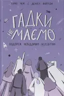 Переглянути уривок