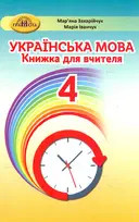 Переглянути уривок