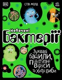 Переглянути уривок