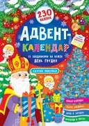 Переглянути уривок