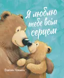 Переглянути уривок